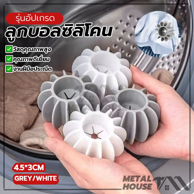 ลูกซักผ้าขจัดคราบสกปรกในเครื่องซักผ้า รูปที่ 4