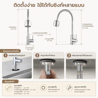 【หมุนได้ 360 องศา】GRACE ข้อต่อก๊อกน้ำ ข้อต่อแปลงน้ำ แรงดันน้ำสูง ทำจากสแตนเลส 304 สำหรับใช้ในครัว COD