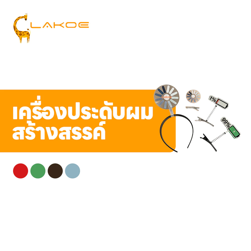 LAKOEMALL กิ๊บหมุนได้ กิ๊บโหลด ไพ่จอม เครื่องประดับผมกิ๊บตลกโหลด สวมใส่ได้ง่าย เครื่องประกับผมแบบตลกๆน่ารักๆ