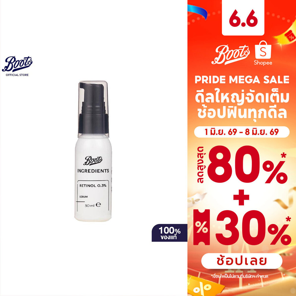 Boots Ingredients Retinol 0.3% Serum 30 Ml บู๊ทส์ อินกรีเดียนส์ เรตินอล 0.3% เซรั่ม 30 มล.