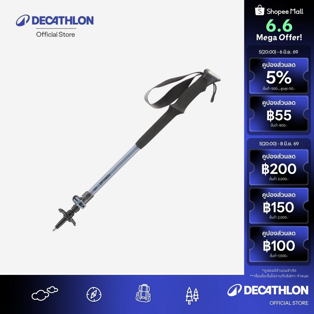 Decathlon 1 Fast And Precise Adjustable Hiking Pole ไม้เท้า 1 ขาปรับได้สำหรับการเดินบนภูเขารุ่น Mh500 Grey