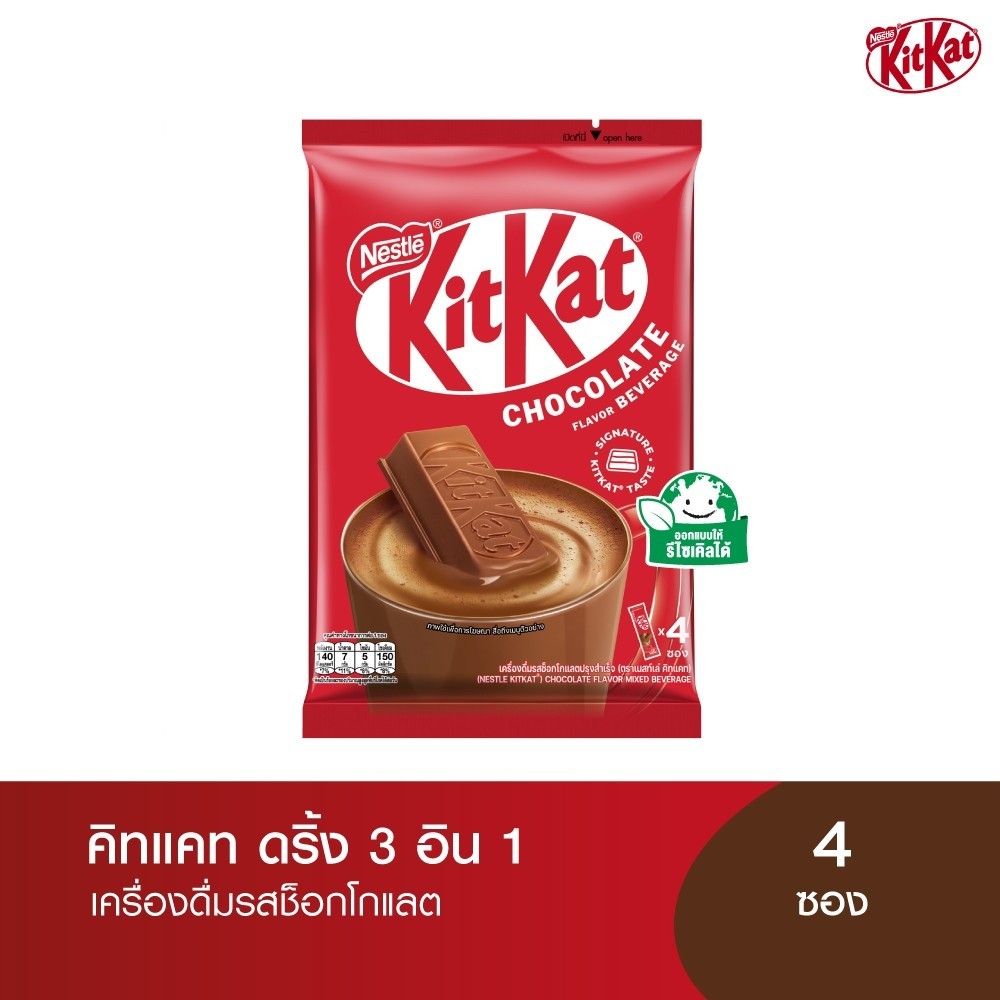 KIT KAT คิทแคท 3อิน1 เครื่องดื่มรสช็อกโกแลต 4 ซอง
