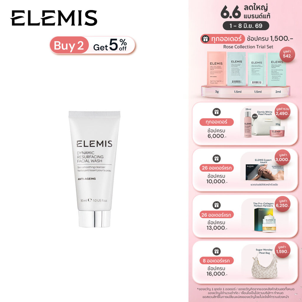 Elemis Dynamic Resurfacing Facial Wash 30ml. ขนาดพกพา  (เจลล้างหน้า , ผิวหมองคล้ำ)