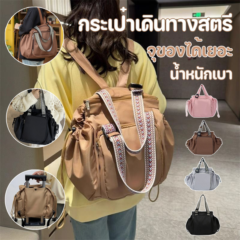 กระเป๋าเดินทางสตรี กระเป๋าถือผ้าออกซ์ฟอร์ด จุของได้เยอะ ใช้งานหลายรูปแบบ กระเป๋าเดินทางสำหรับทริปสั้น ไปทำงาน ไปเรียน