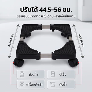 ฐานถังแก๊ส ฐานรองรองพัดลม ฐานรองแบบล้อเลื่อน อุปกรณ์ช่วยย้ายของล้อเลื่อน ฐานรองอเนกประสงค์