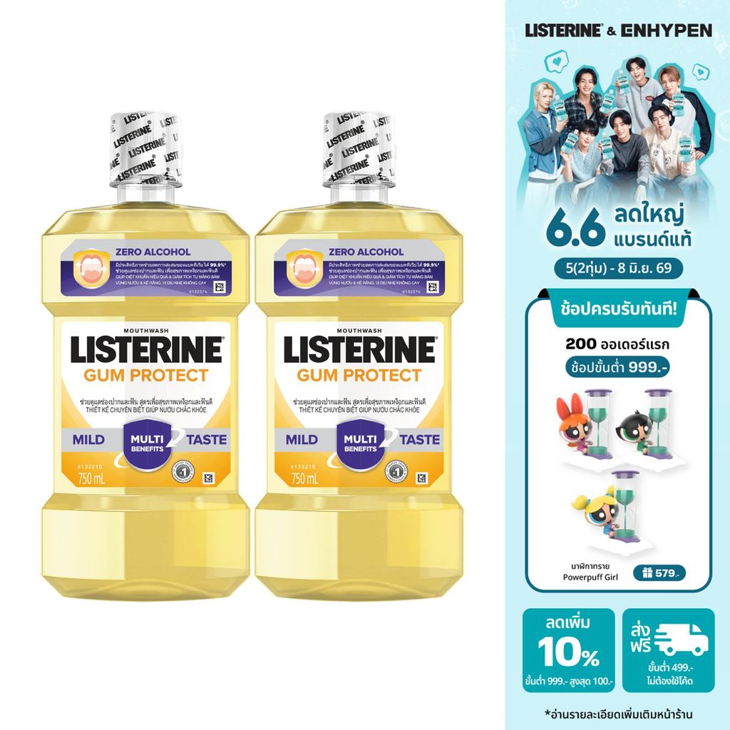 ลิสเตอรีน น้ำยาบ้วนปาก กัมแคร์ 750มล. แพ็คคู่ Listerine mouthwash Gum Care 750ml. Twinpack X2