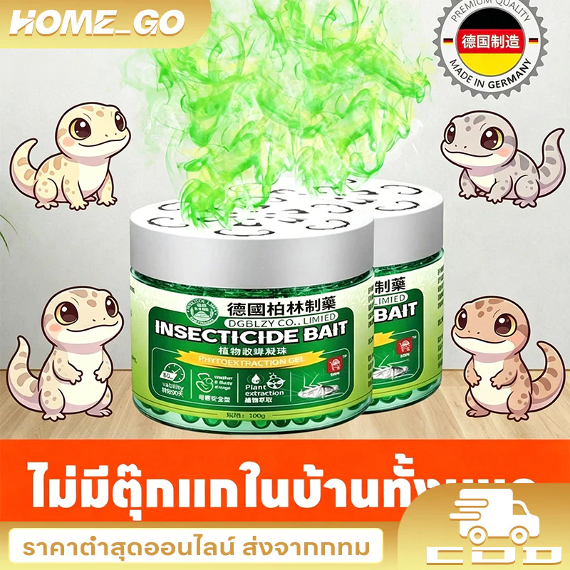 🦎ไม่มีตุ๊กแกในบ้านทั้งหมด🦎SKy ยาไล่จิ้งจก ไล่จิ้งจก ยาฆ่าจิ้งจก ยาไล่ตุ๊กแก ซื้อ 1 แถม 1 สูตรเยอรมัน ปลอดภัยไร้สารพิษ