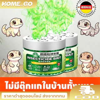 🦎ไม่มีตุ๊กแกในบ้านทั้งหมด🦎SKy ยาไล่จิ้งจก ไล่จิ้งจก ยาฆ่าจิ้งจก ยาไล่ตุ๊กแก ซื้อ 1 แถม 1 สูตรเยอรมัน ปลอดภัยไร้สารพิษ