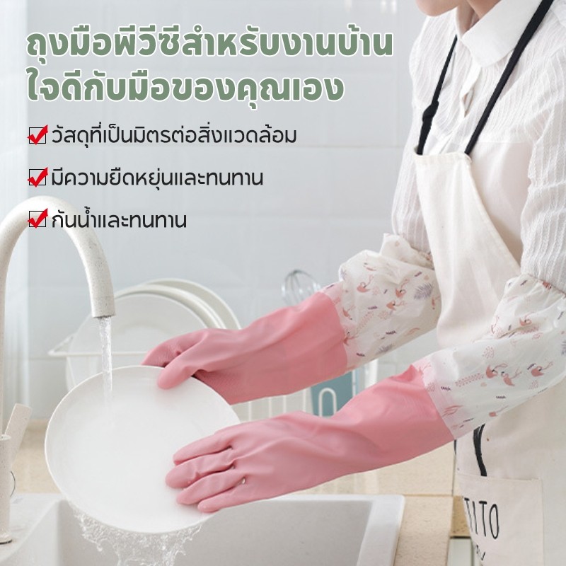 ถุงมือล้างจาน ถุงมือทำความสะอาด ถุงมือยาวยืดหยุ่นกันน้ำ ซิลิโคนไม่แตกง่ายใช้งานสะดวก ทำความสะอาด