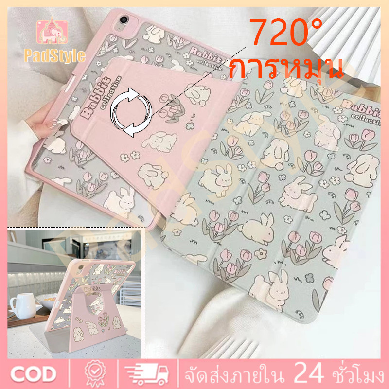 เคสไอแพดสวยๆ อะคริลิค หมุน360องศา air10.9/9.7 เจน5/6/7/8/9/10 gen10.2 โปร10.5 แอร์1/2/3/4/5 pro112018/20/21/22 ipad case