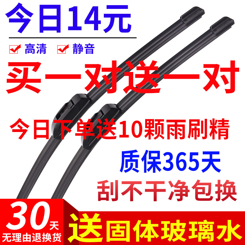 เหมาะสําหรับใบปัดน้ําฝน Biadi Qin 80 อัพเกรด 100/EV300 เฉพาะ EV450 แถบยางที่ปัดน้ําฝนไม่มีกระดูก
