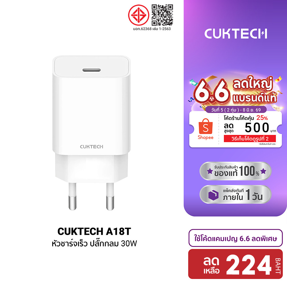 [ลดเหลือ 224] CUKTECH A18T 30W GaN หัวชาร์จ / สายชาร์จ สำหรับ iPhone 17 รองรับเทคโนโลยี PD ชาร์จไว -24M