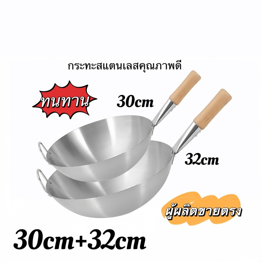 🔥T-Bright ชุดกระทะสแตนเลส 28/30/32/34/36/38cm ไม่เป็นสนิม ใช้งานได้กับเตาทุกประเภท