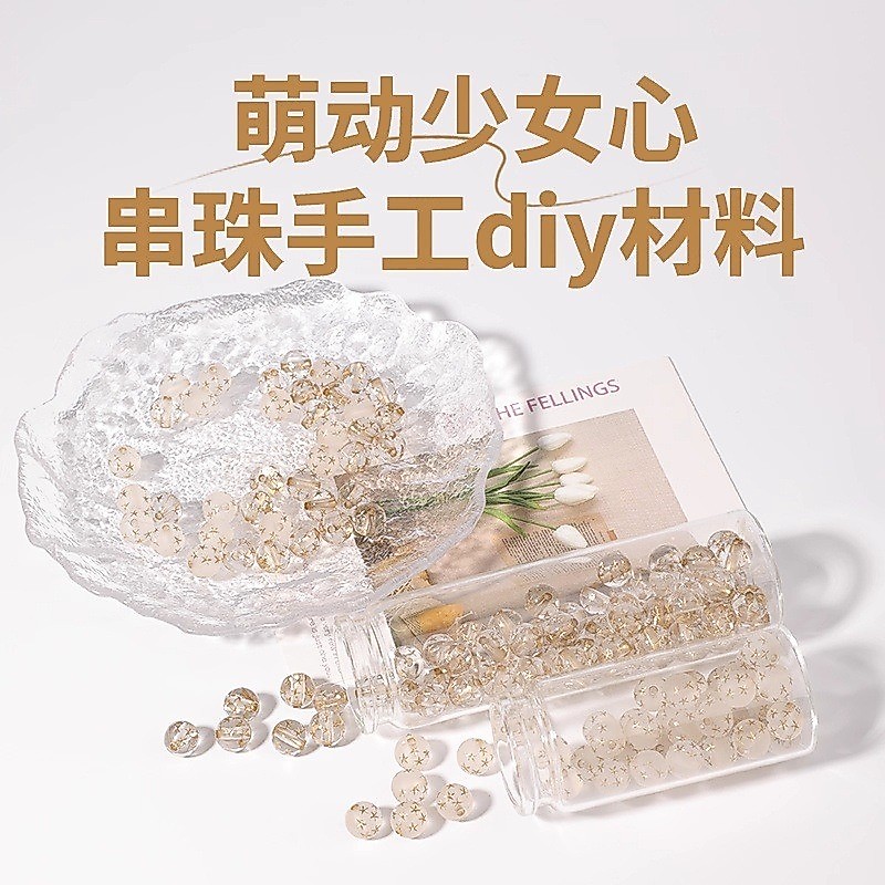 สร้อยข้อมือ DIY ลูกปัดอะคริลิค Frosted Star Retro แบบหลวม สำหรับการทำสร้อยคอและสร้อยข้อมือ