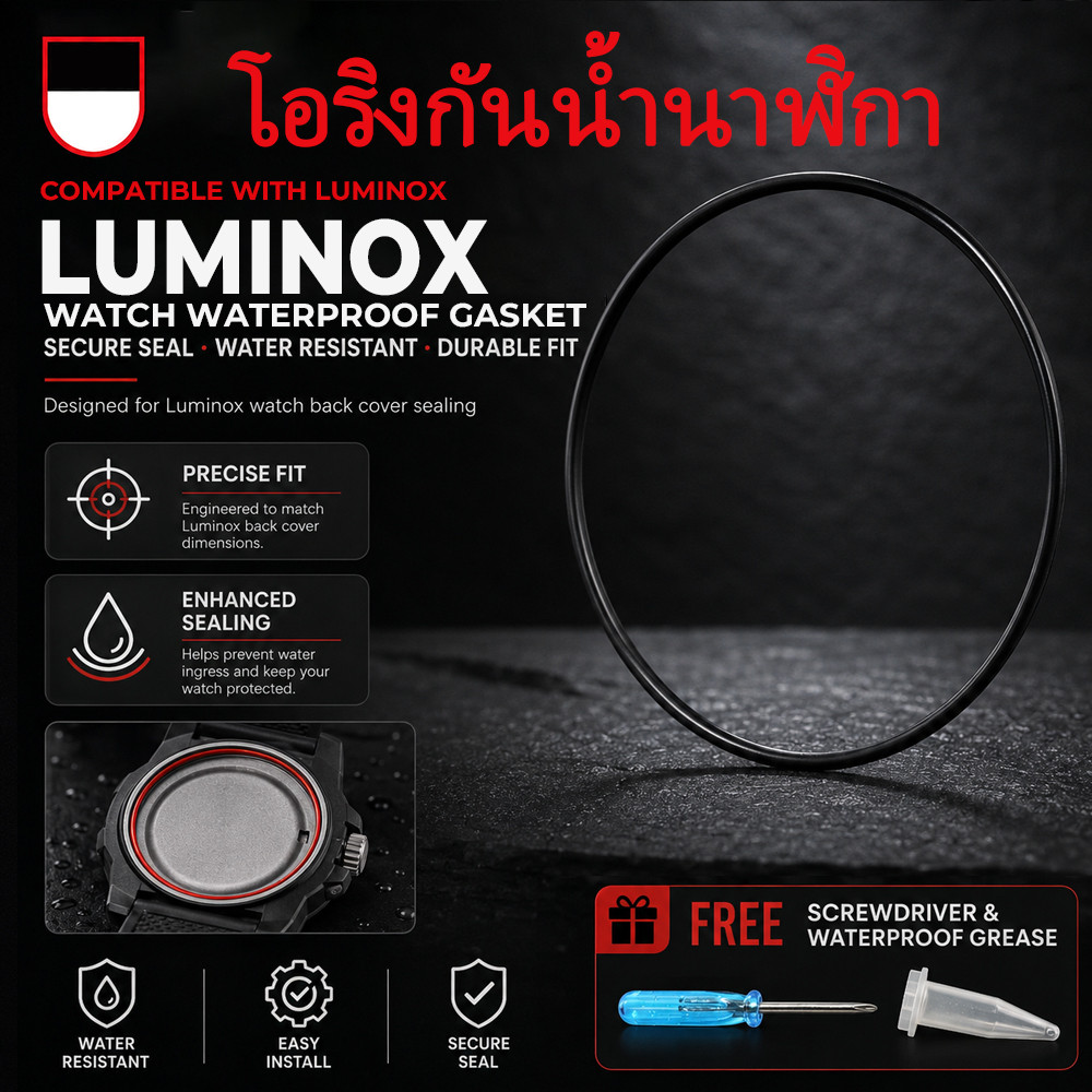 แหวนยางกันน้ำฝาหลังนาฬิกา สำหรับ LUMINOX ปะเก็นซีลแบบหนา กันฝุ่น กันน้ำเข้า อะไหล่นาฬิกา
