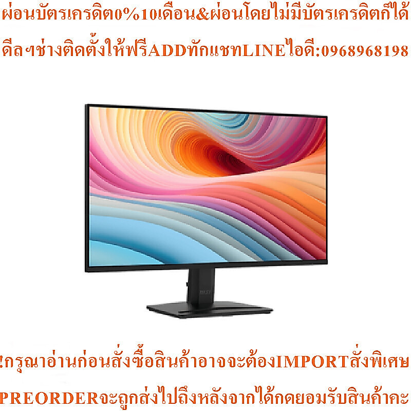 MSI จอมอนิเตอร์ 24.5 นิ้ว รุ่น PRO MP251 E2สินค้าใหม่ๆต้องสั่งเบิกจากศูนย์แท้ๆ100%PREORDERฟรีSOUNDBA