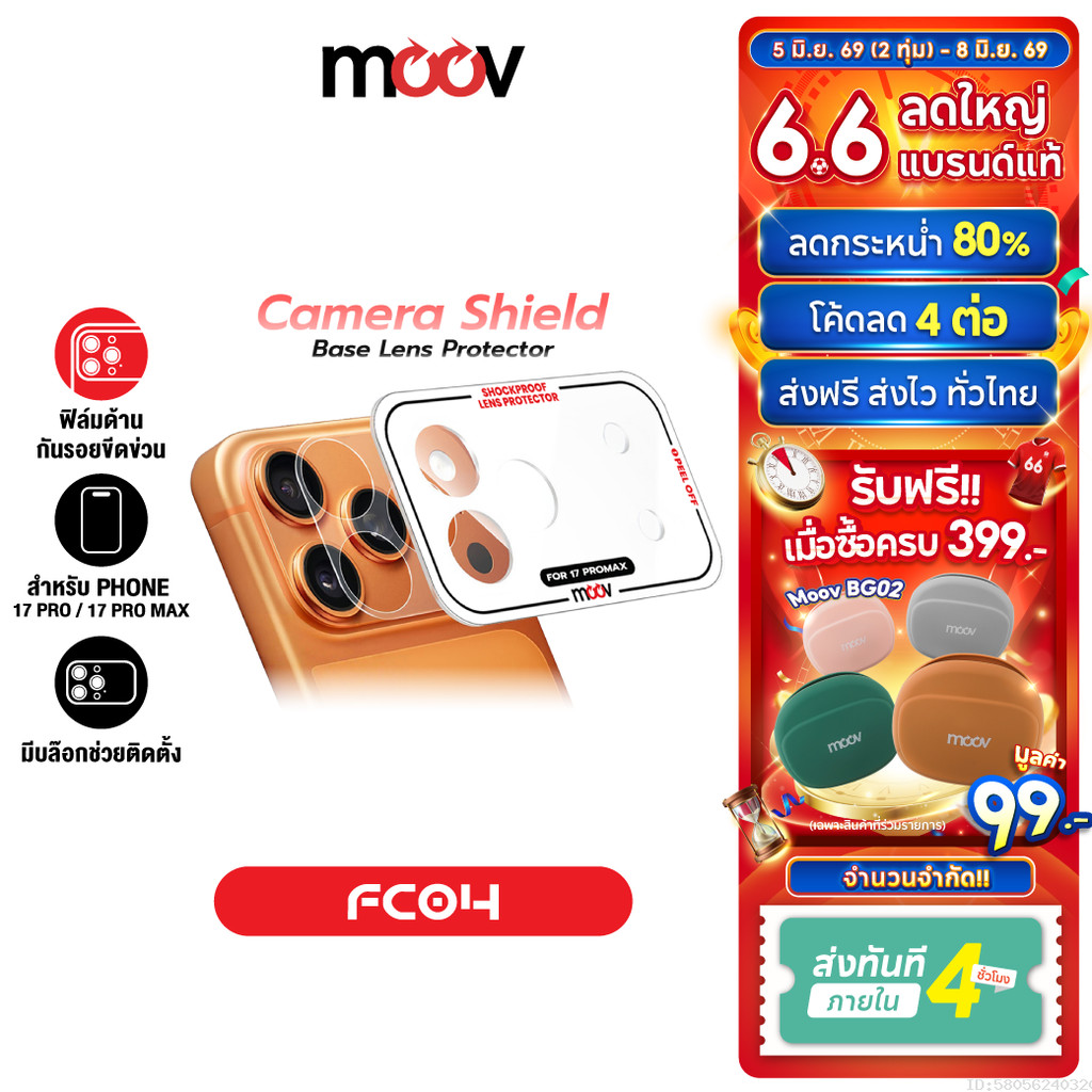 [ส่งไว] Moov FC04 ฟิล์มกันรอย ฐานเลนส์กล้อง สำหรับ ไอโฟน 17 Pro Max 17 Pro ฟิล์มกล้อง Flim For iPhone