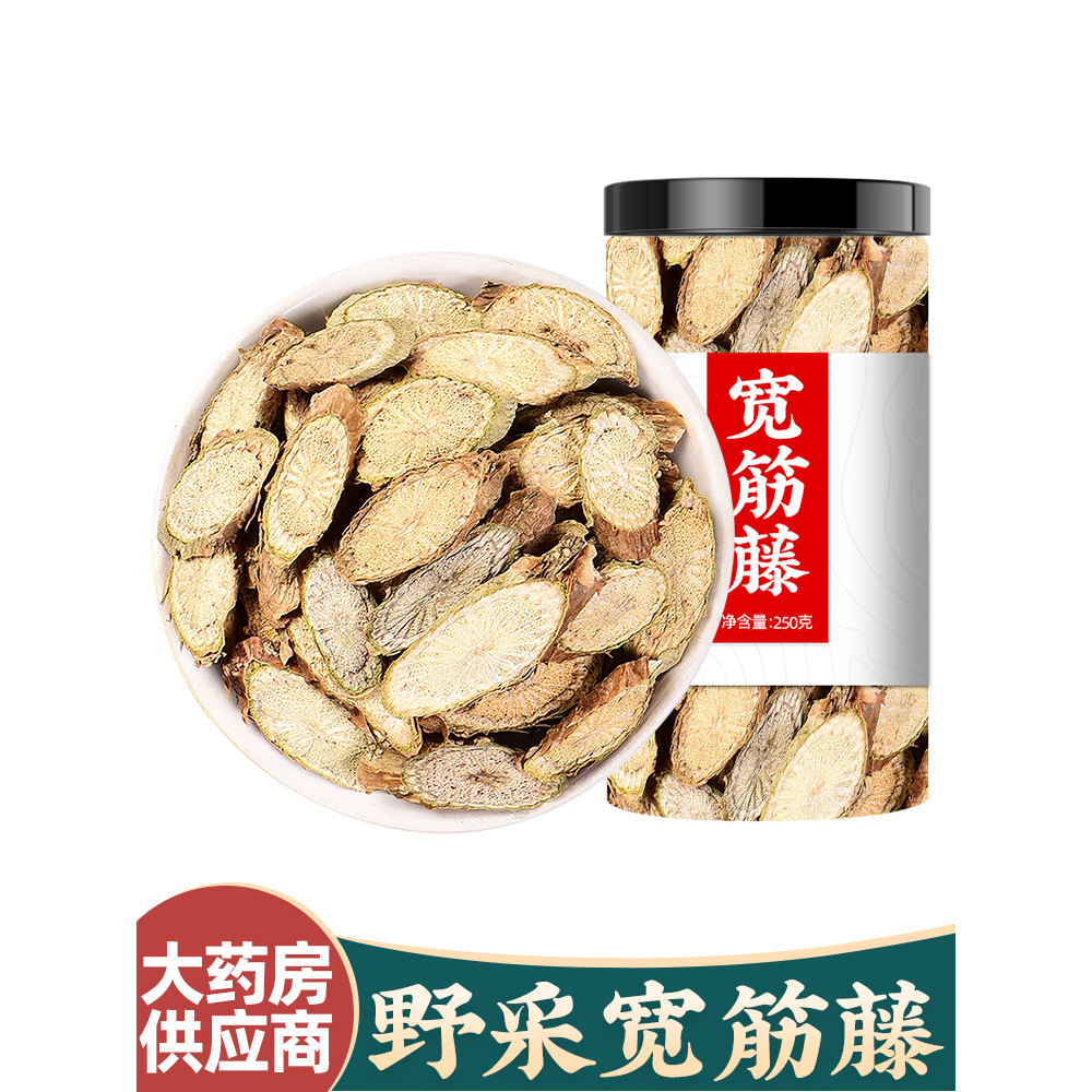 W กว้าง-กล้ามเนื้อ Vine จีนสมุนไพรวัสดุยืด Vine ฤดูใบไม้ผลิ Vine 500g แช่น้ํา Non-Wild Sea Breeze Vi