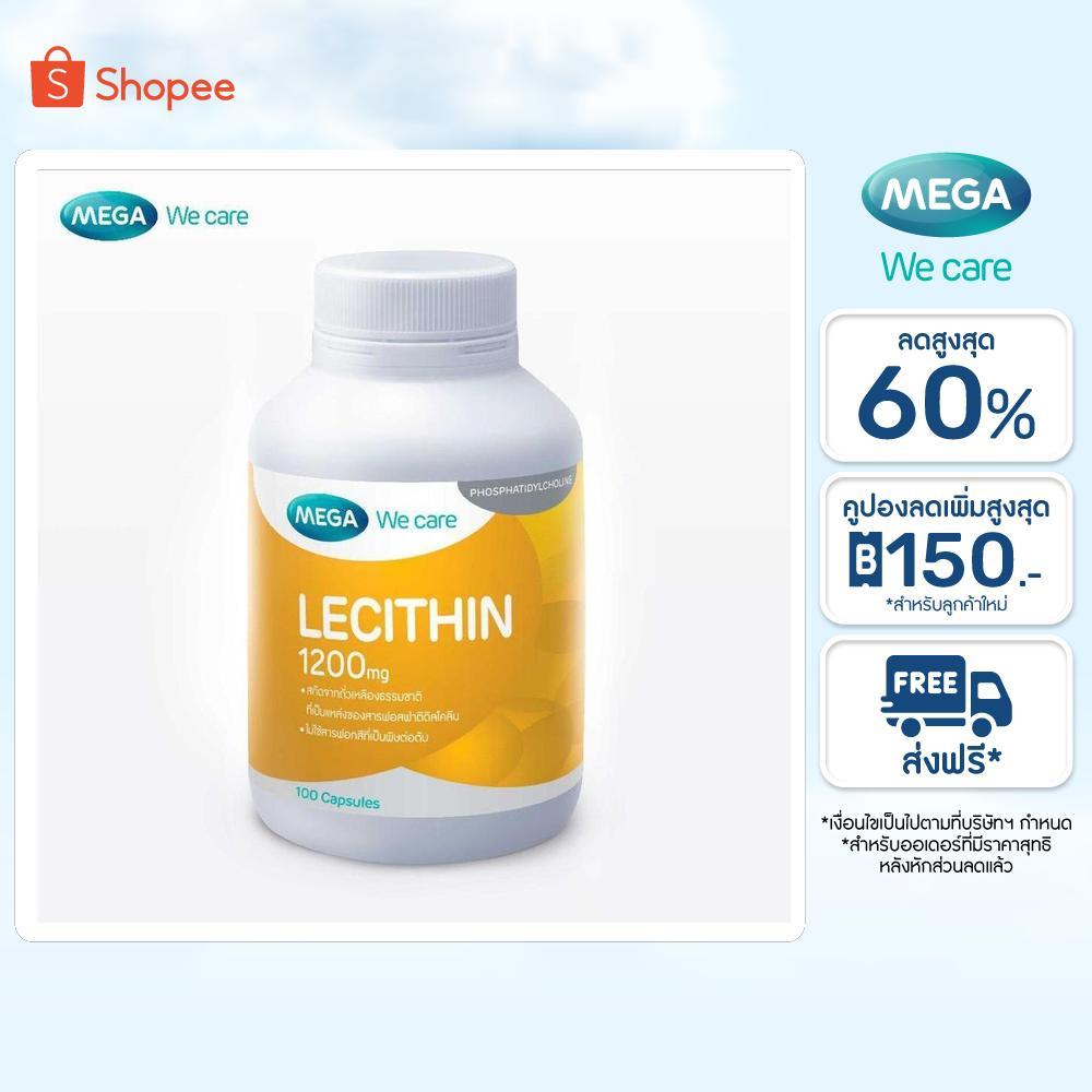 MEGA We care เมก้าวีแคร์ LECITHIN 1200 MG (100 's ) เลซิติน 1200 มิลลิกรัม  100 เม็ด (L0210M)