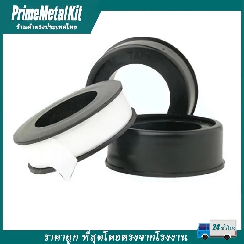 🔥ถูกที่สุด🔥 มาดามก๊อก เทปพันเกลียว ก๊อกประปา ท่อน้ำ เหนียว แข๊งแรง ทนทาน PrimeMetalKit