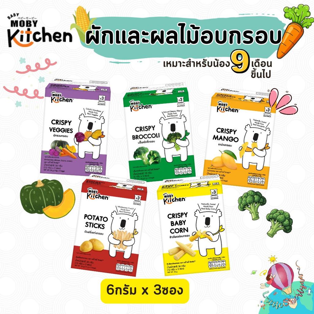 Moby Kitchen ผักและผลไม้กรอบ (1กล่องมี 3 ซอง)