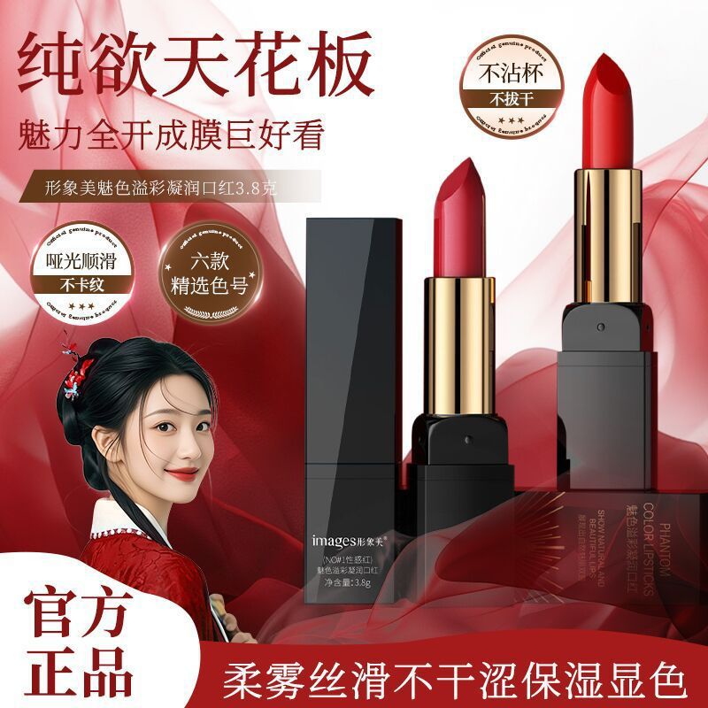 Image Beauty Charm สี Overflowing Silky ลิปสติกแบนทางเลือก Moisturizing Beauty แต่งหน้าส่วนบุคคล Car