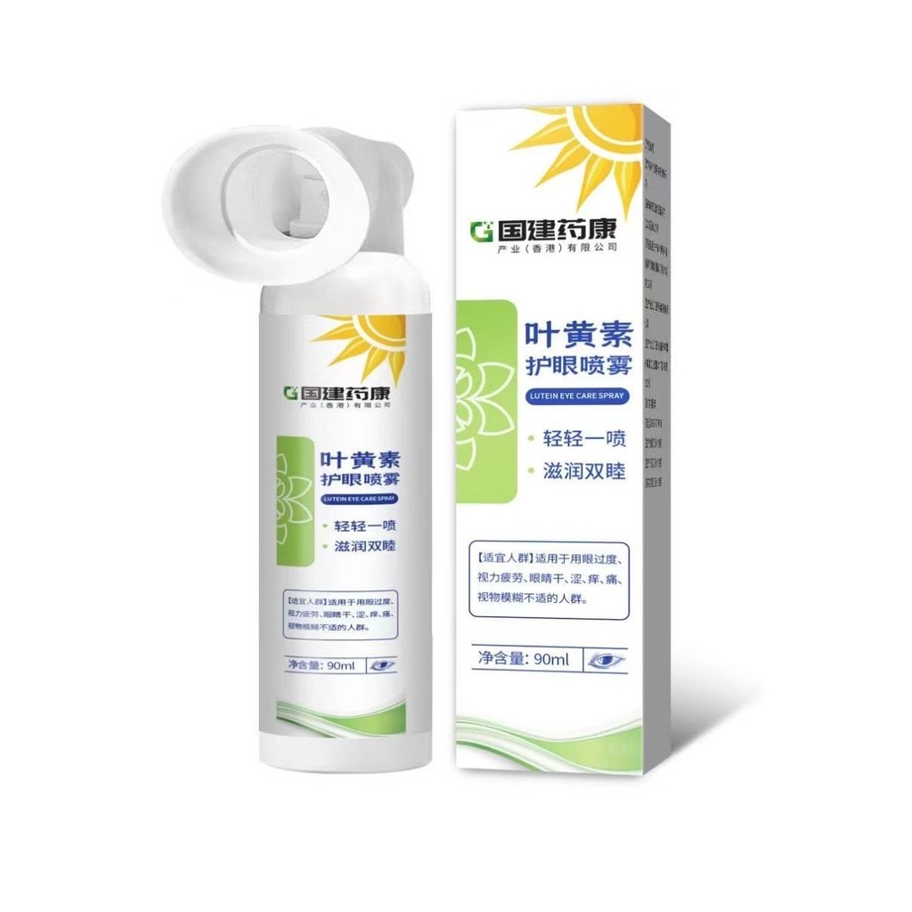 Lutein สเปรย์ป้องกันดวงตา Atomizing Eye Wash ทําความสะอาดอย่างอ่อนโยนบรรเทาความเมื่อยล้าของดวงตา 26.6.5