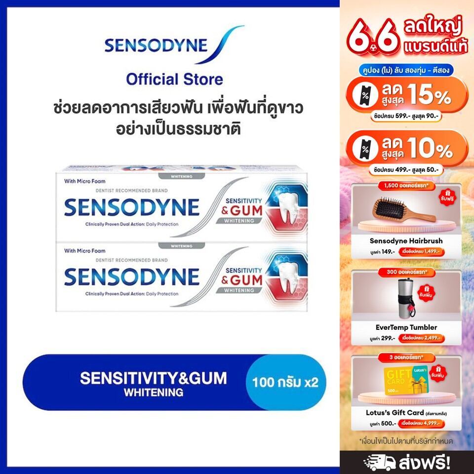 [เลือกสูตรได้] SENSODYNE TOOTHPASTE เซ็นโซดายน์ ยาสีฟัน ฟื้นฟูและปกป้องอาการเสียวฟัน 100 กรัม แพ็ค 2