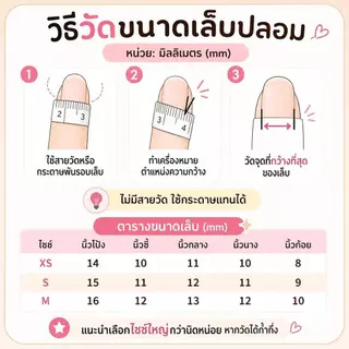 T074 เล็บปลอมสําเร็จรูป ทำด้วยมือ 10 ชิ้น/กล่อง สีแอปริคอตนม แคทอาย กันน้ำ มีสไตล์ มีระดับ ประณีต สวมง่าย ใช้ซ้ำได้ เล็บปลอมเจล