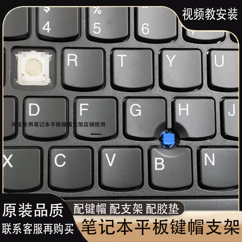 เหมาะสําหรับ Lenovo T470S T460S คีย์บอร์ดหมวก T460P T470P T440P Keycap S2 Key Holder