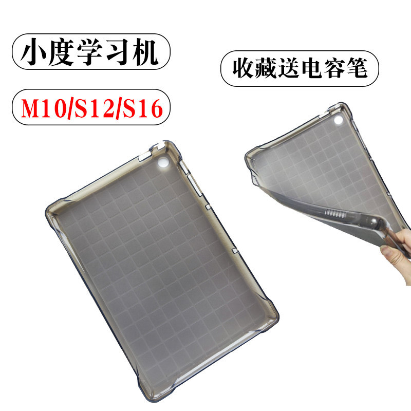 เหมาะสําหรับ Xiaodu แท็บเล็ต M10 G20 กรณี S12 A20 การเรียนรู้เครื่อง S16/G16 นุ่ม S67 34 ซม.XDH-25-B