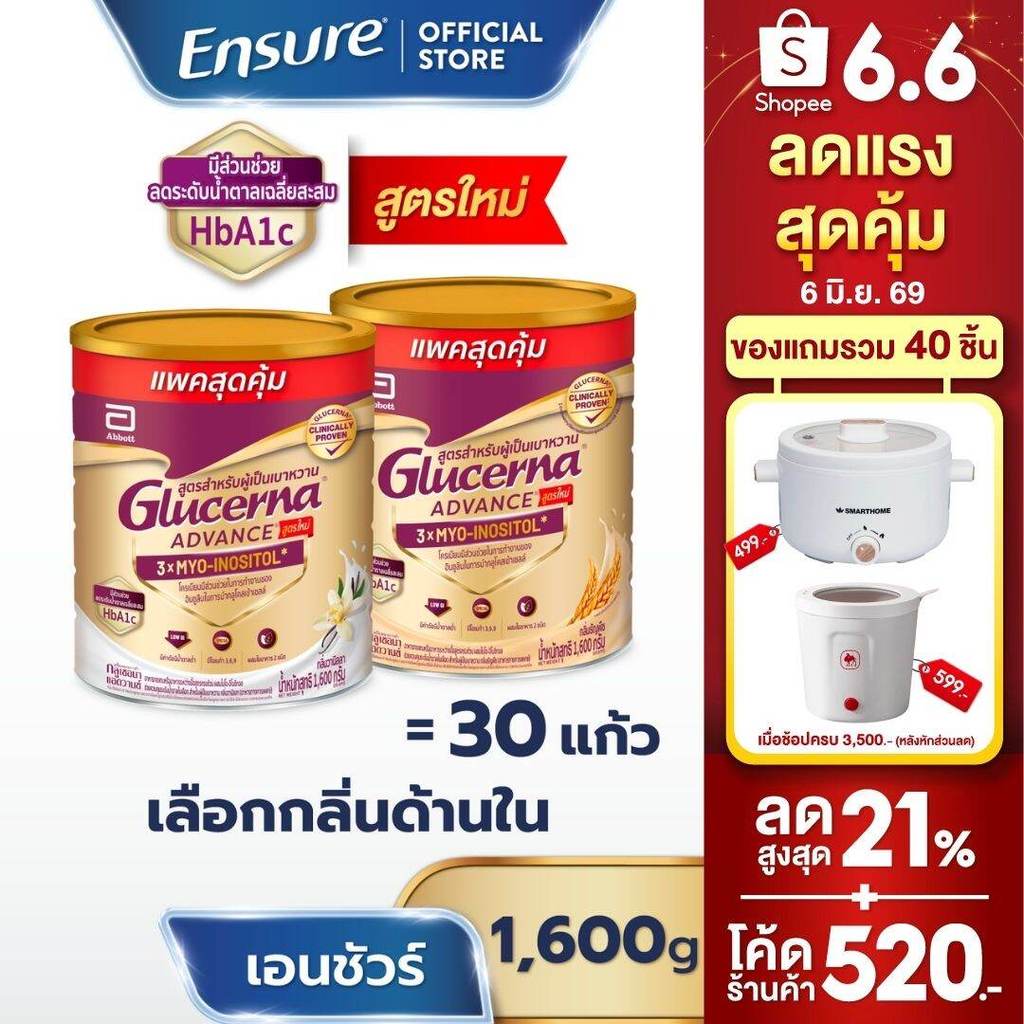 [ขนาดใหม่] [เลือกกลิ่นเลย] กลูเซอนา แอดวานซ์ 1600g 1 กระป๋อง Glucerna Advance x1 สำหรับผู้ป่วยเบาหวาน