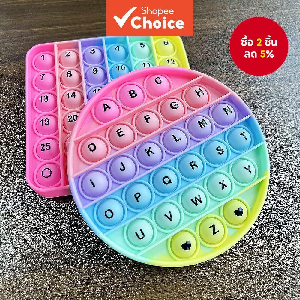 ตัวเลขและตัวอักษรการเรียนรู้ Fidget Toy Push Bubble Math Phonics เกมการศึกษา Back To School