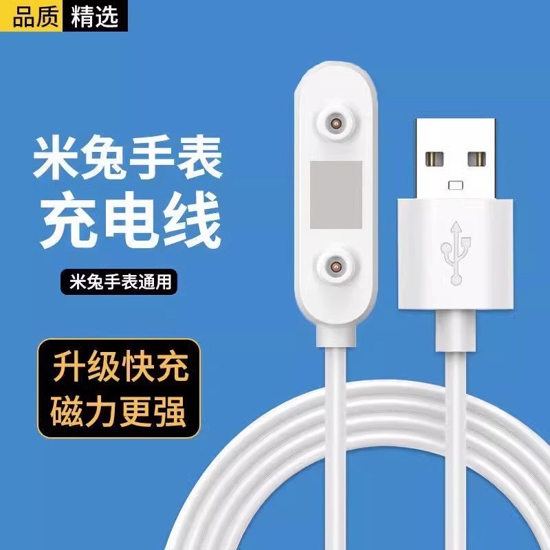 ใช้ Mi Rabbit 7A สายชาร์จนาฬิกาแม่เหล็กชาร์จเร็ว Xiaomi นาฬิกาโทรศัพท์เด็ก 7A สายชาร์จเฉพาะเหมาะสําห
