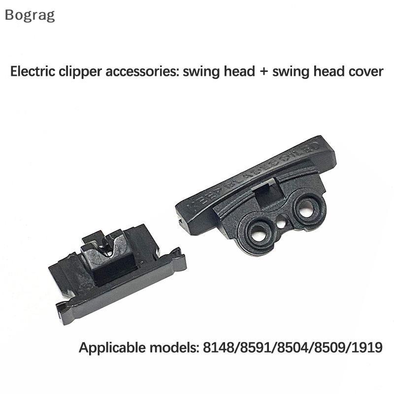 [Bogr] เหมาะสําหรับ WAHL 8148/8591 Swing Head + Swing cowl ปัตตาเลี่ยนไฟฟ้าอุปกรณ์เสริมช่างทําผมท่องเที่ยว Blo COD