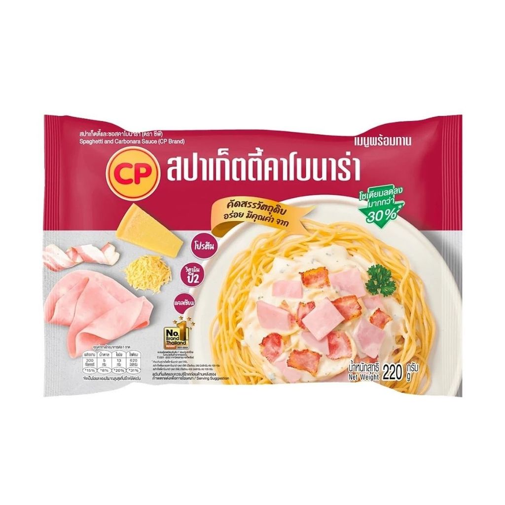 ซีพี สปาเกตตีคาโบนารา CP Spaghetti with Carbonara Sauce 220g.