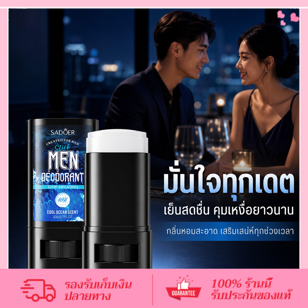 CORNER ถูกสุด! สเปรย์ระงับกลิ่นกายผู้ชาย กลิ่นสดชื่น กลิ่นหอมยาวนาน เดตสบาย ไม่กังวลกลิ่นเหงื่อ