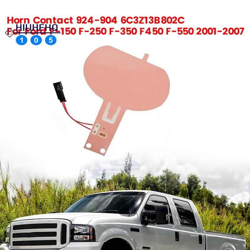 Hiuhfhq106Car Horn Contact 924-904 6C3Z13B802C สําหรับ F450 F-550 2001-2007 อะไหล่อุปกรณ์เสริมพวงมาล