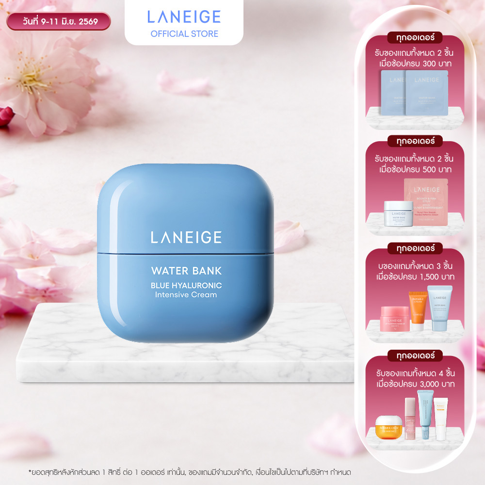 LANEIGE Water Bank Blue Hyaluronic Intensive Cream 50ml
