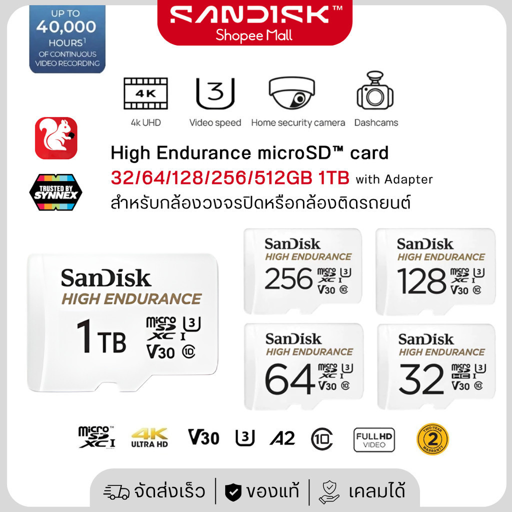 SanDisk High Endurance 32GB 64GB 128GB 256GB microSD Card (SDSQQNR)เมมโมรี่ กล้องติดรถยนต์ วงจรปิด