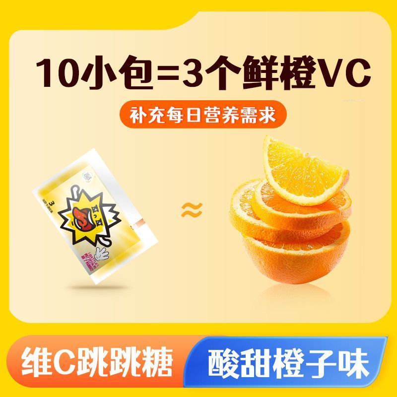 Xrock สไตล์ใหม่วิตามินซี Popping Candy เด็กขายร้อนกินวิตามินซี Candy Influencer รสผลไม้ Popping Cand