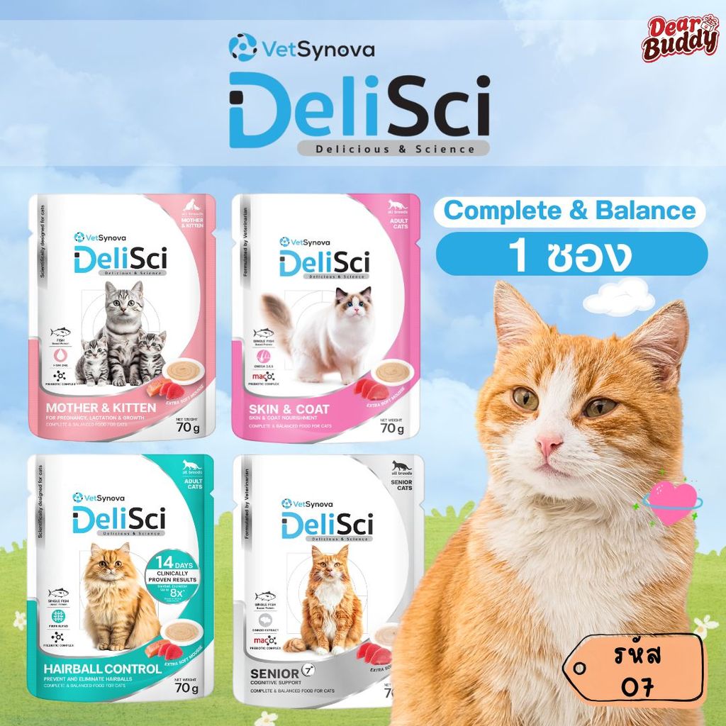 1 ซอง DeliSci อาหารแมว อาหารเปียก สูตร Complete & Balance รหัส 07
