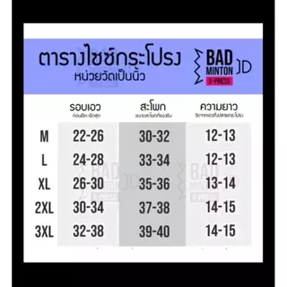 กระโปรงแบดรุ่นไหม่ล่าสุดVictor ดีแท้ส่งจากไทย