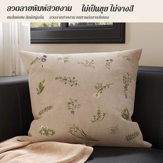 ปลอกหมอนอิงโซฟา 45x45cm สไตล์วินเทจแบบฝรั่งเศส มีซิป ถอดซักได้ นุ่มสบาย ตกแต่งบ้าน ไม่มีแกนหมอน