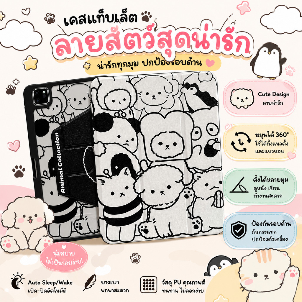 [จัดส่งจากกรุงเทพฯ]เคสป้องกันSamsungGalaxyTabลายลูกสุนัขการ์ตูน ฝาหลังโปร่งใสตั้งได้หลายมุมป้องกันรอยขีดข่วนและแรงกระแทก