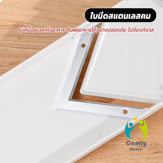 Comfy ที่ขูดผักหลายฟังก์ชัน สแตนเลส ใช้ขูดกะหล่ำปลี/แครอท/มะม่วงหิมพานต์ Vegetable Cutter