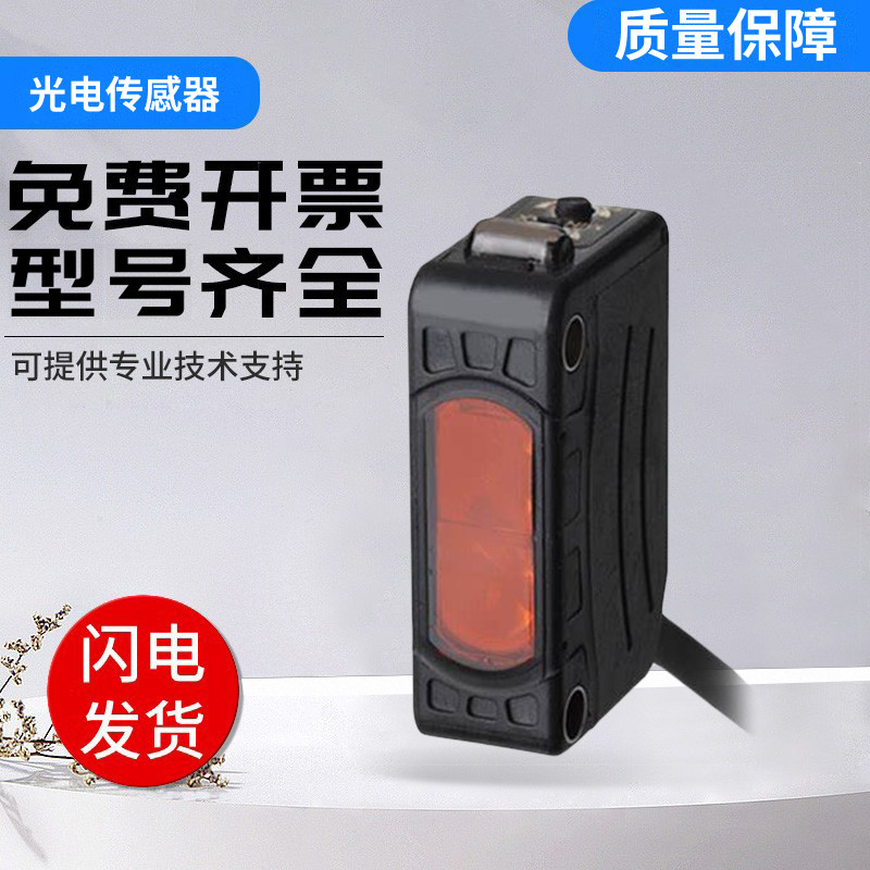 Optoelectronic Sensor BJ3M-PDT-C Mirror เทคโนโลยีสะท้อนแสงรองรับการประกันคุณภาพ