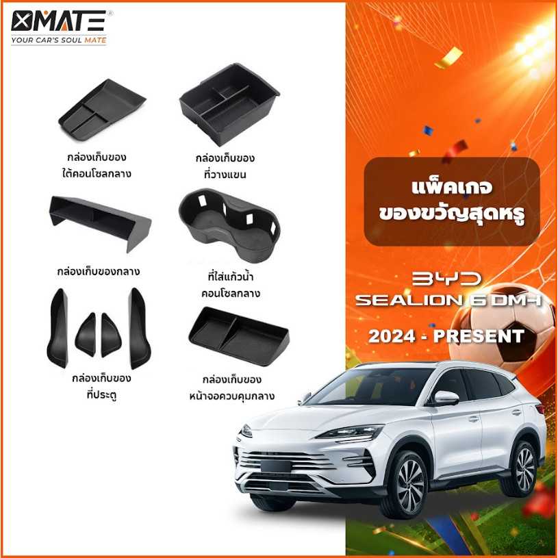 BYD SEALION 6 อุปกรณ์จัดระเบียบคอนโซลและที่พักแขน ซิลิโคนที่ชาร์จไร้สาย
