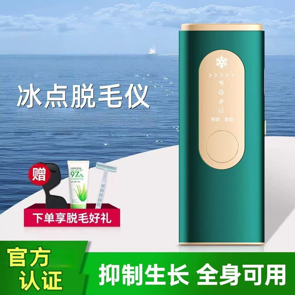 [คุณภาพดี] Ulike Air3 เครื่องมือกําจัดขนจุดเยือกแข็งถาวรในครัวเรือนนักเรียนปาร์ตี้ทั้งร่างกายชิ้นส่ว