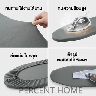 ผ้าคลุมโต๊ะรีดผ้า ผ้ารองรีด ติดตั้งง่าย ไม่หลุด บุฝ้ายภายใน กันผ้าไหม้ ใช้งานยาวนาน เหมาะกับโต๊ะรีดผ้าทุกรุ่น
